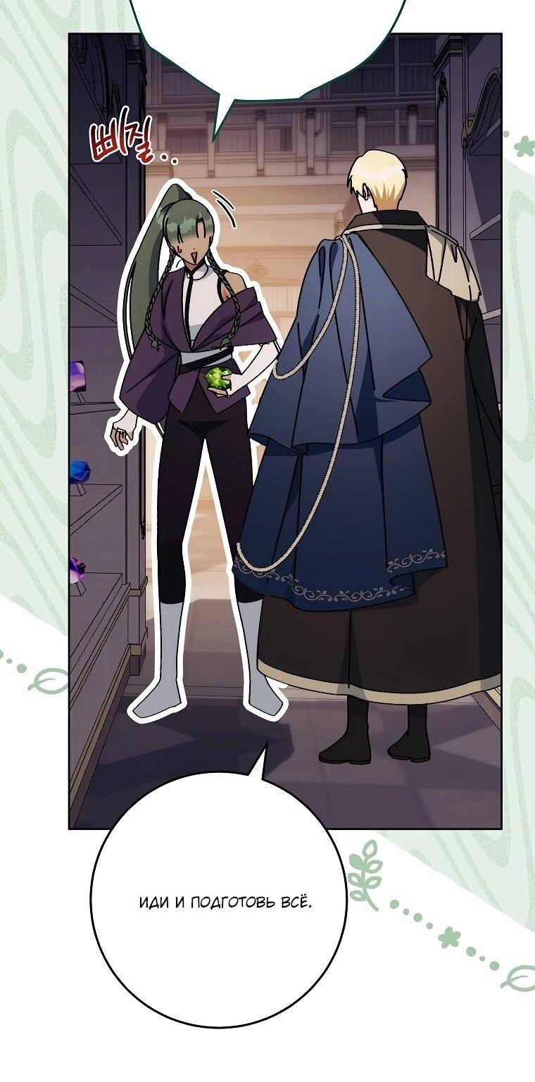 Манга Могу ли я теперь плакать? - Глава 9 Страница 39