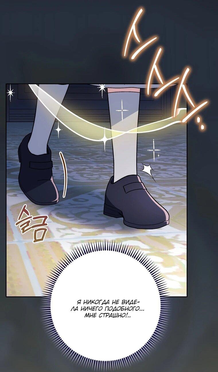 Манга Могу ли я теперь плакать? - Глава 9 Страница 61