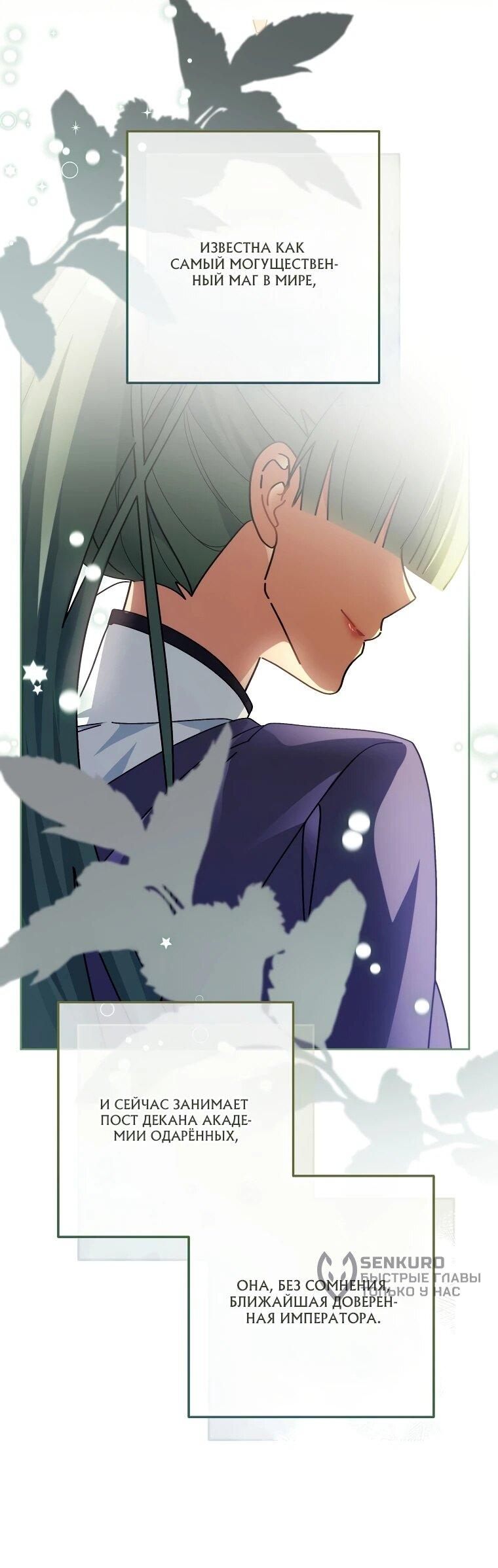 Манга Могу ли я теперь плакать? - Глава 9 Страница 16