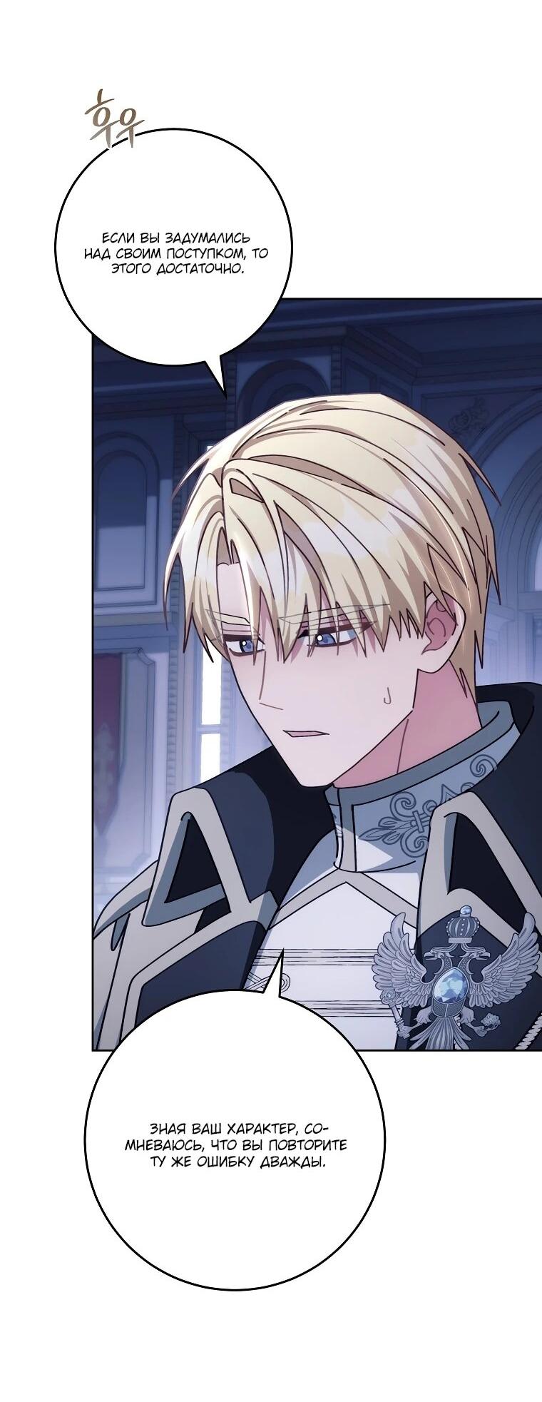 Манга Могу ли я теперь плакать? - Глава 9 Страница 4