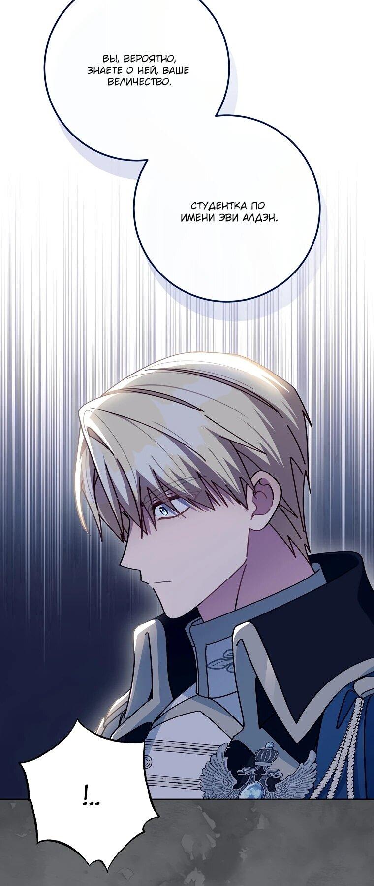 Манга Могу ли я теперь плакать? - Глава 9 Страница 6