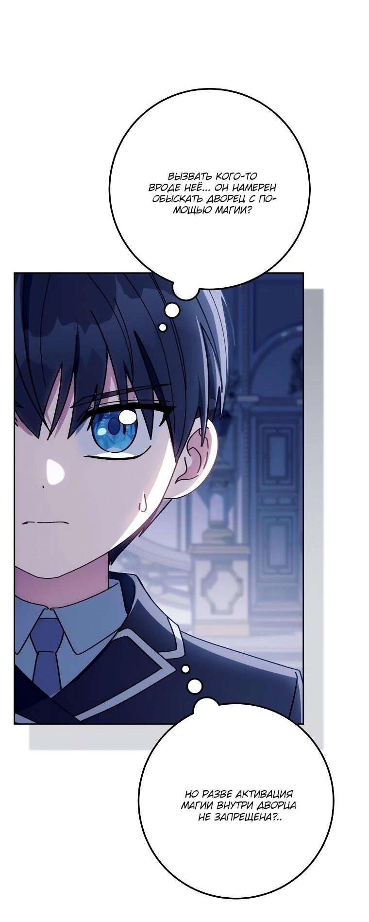 Манга Могу ли я теперь плакать? - Глава 9 Страница 17