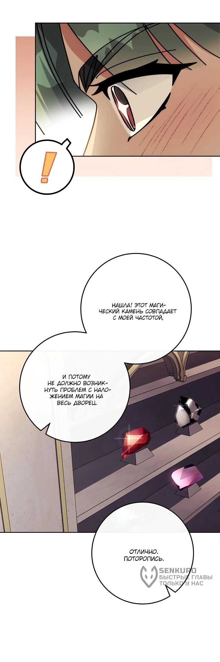 Манга Могу ли я теперь плакать? - Глава 9 Страница 27