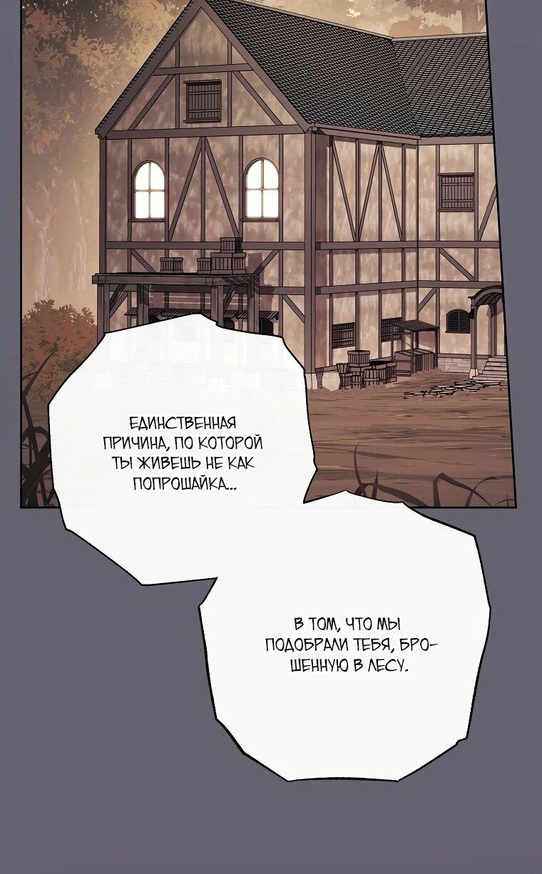 Манга Могу ли я теперь плакать? - Глава 9 Страница 43