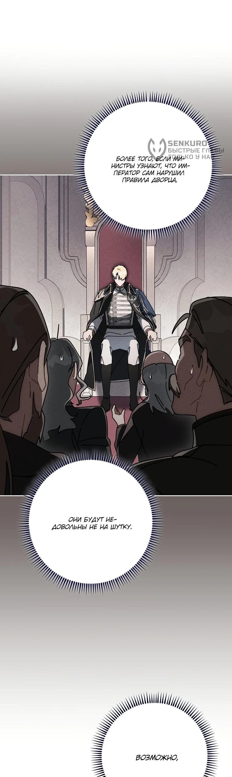 Манга Могу ли я теперь плакать? - Глава 9 Страница 24