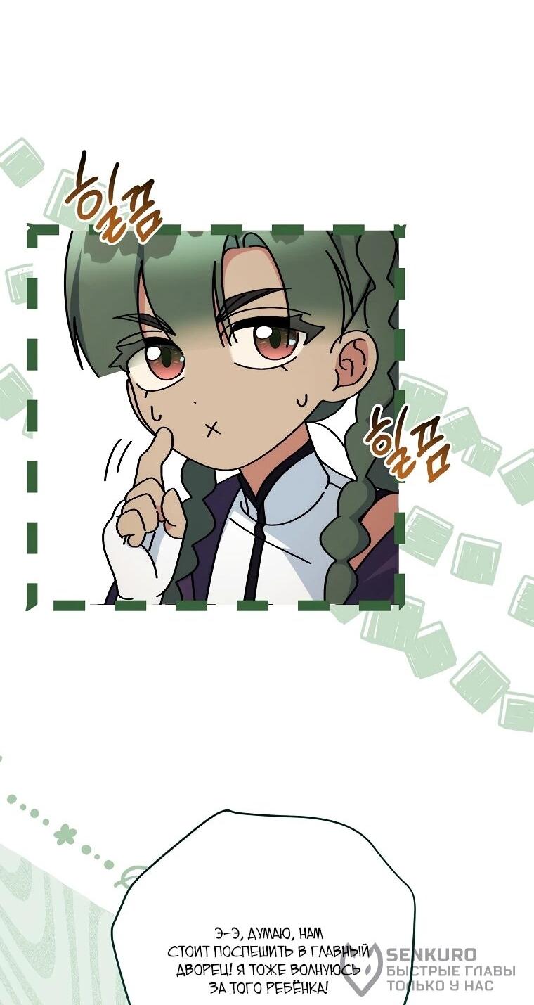 Манга Могу ли я теперь плакать? - Глава 9 Страница 38