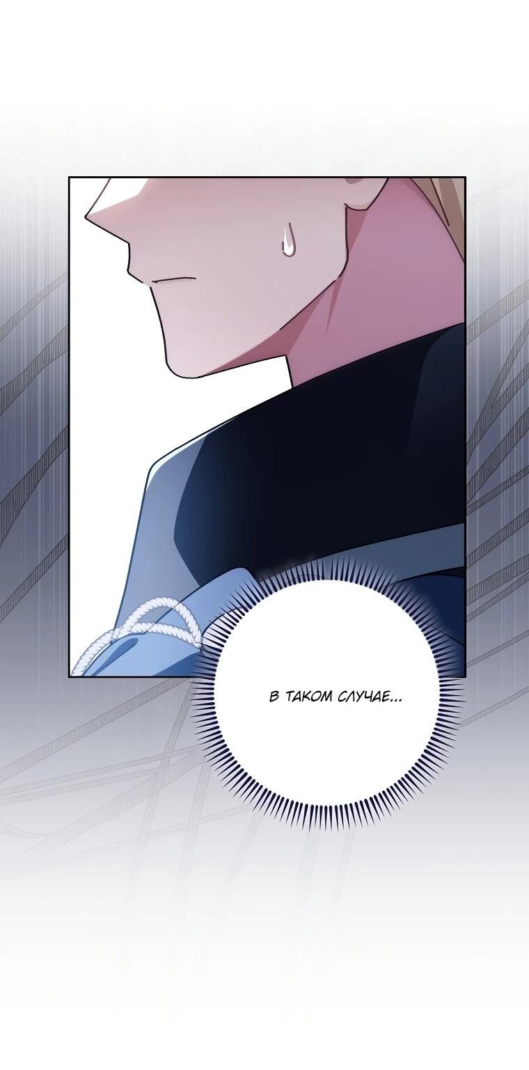 Манга Могу ли я теперь плакать? - Глава 9 Страница 12