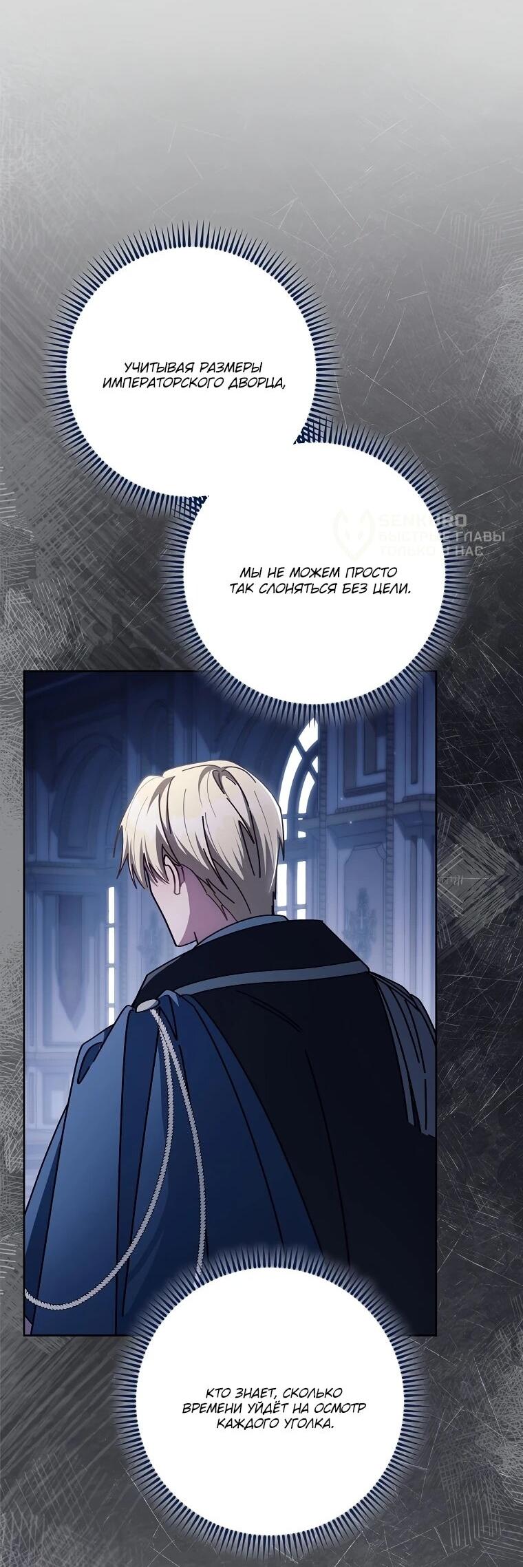 Манга Могу ли я теперь плакать? - Глава 9 Страница 9