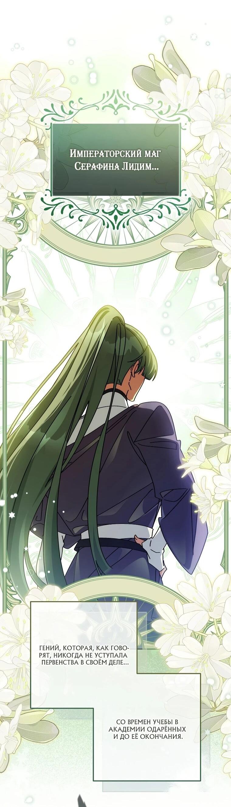 Манга Могу ли я теперь плакать? - Глава 9 Страница 15