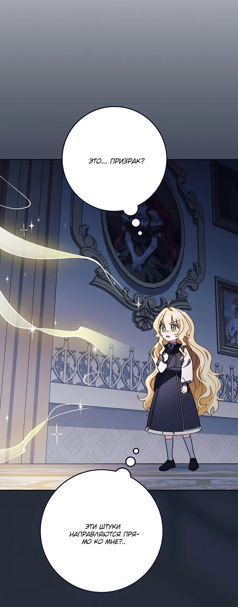 Манга Могу ли я теперь плакать? - Глава 9 Страница 60