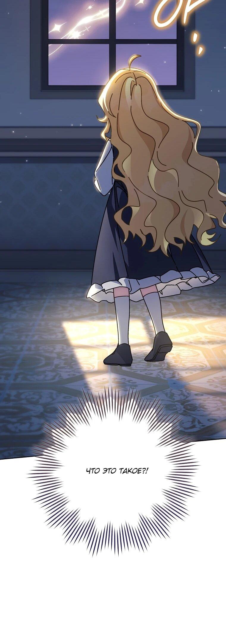 Манга Могу ли я теперь плакать? - Глава 9 Страница 58