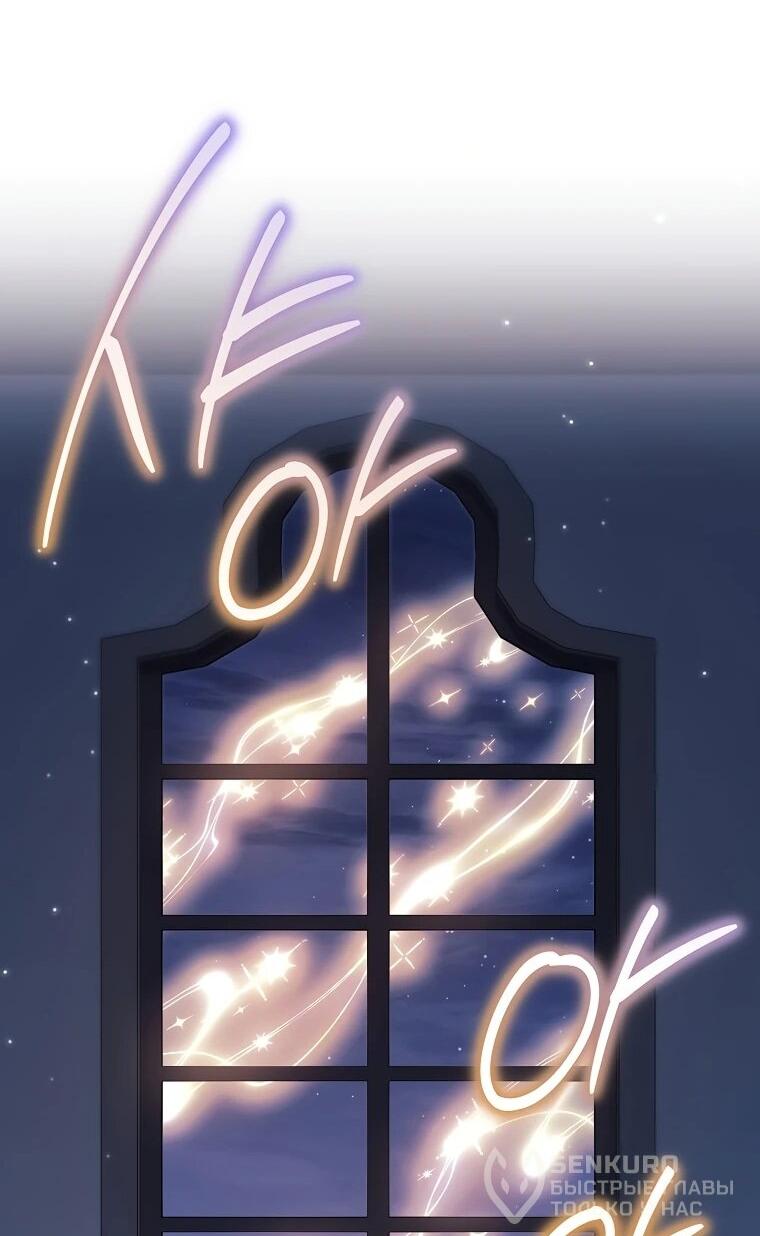 Манга Могу ли я теперь плакать? - Глава 9 Страница 57