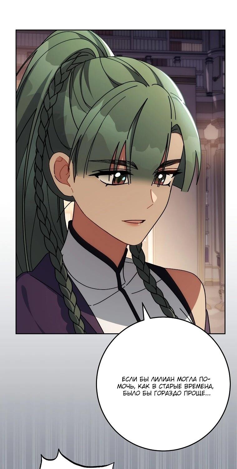 Манга Могу ли я теперь плакать? - Глава 9 Страница 29