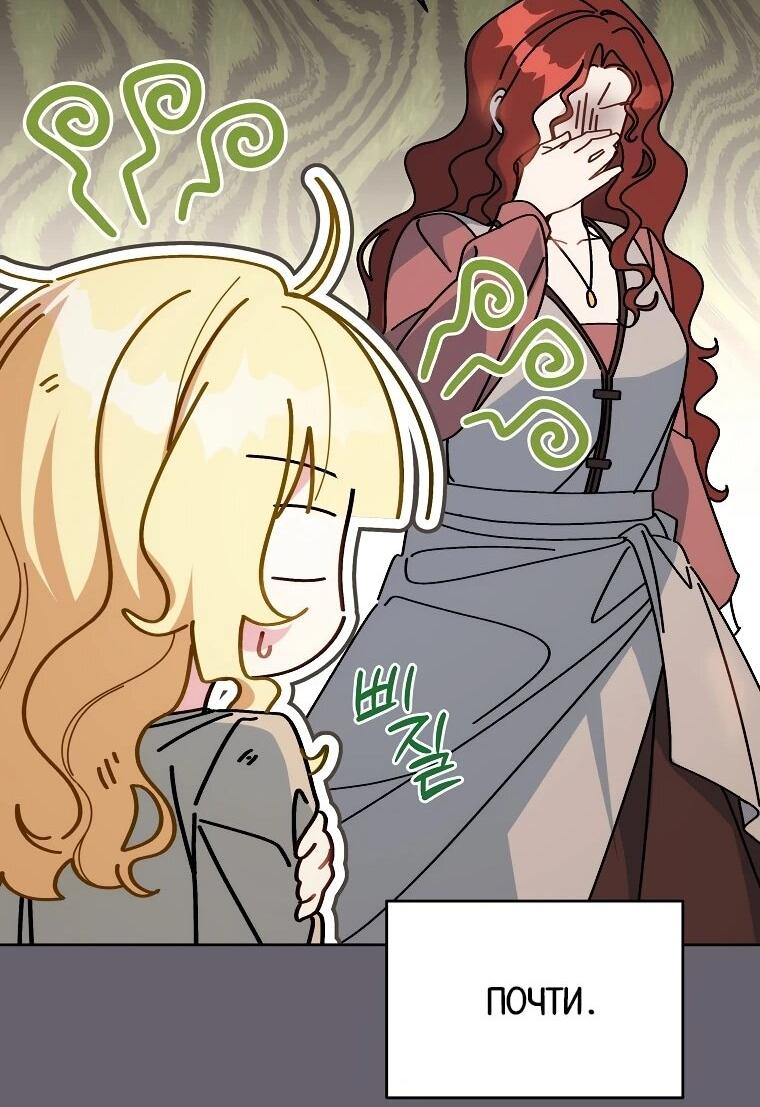 Манга Могу ли я теперь плакать? - Глава 9 Страница 49