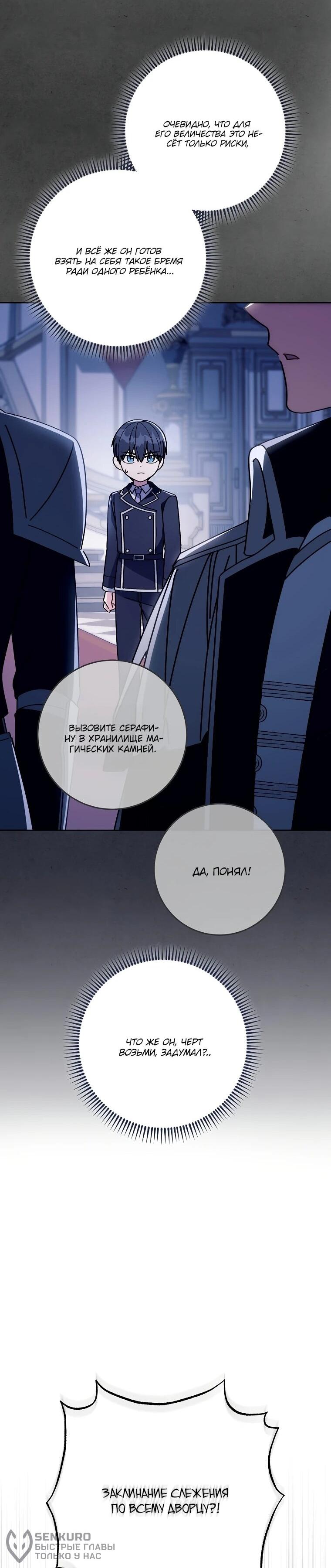 Манга Могу ли я теперь плакать? - Глава 9 Страница 19