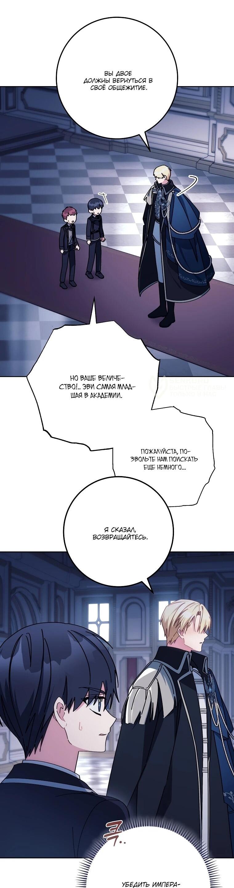 Манга Могу ли я теперь плакать? - Глава 9 Страница 13