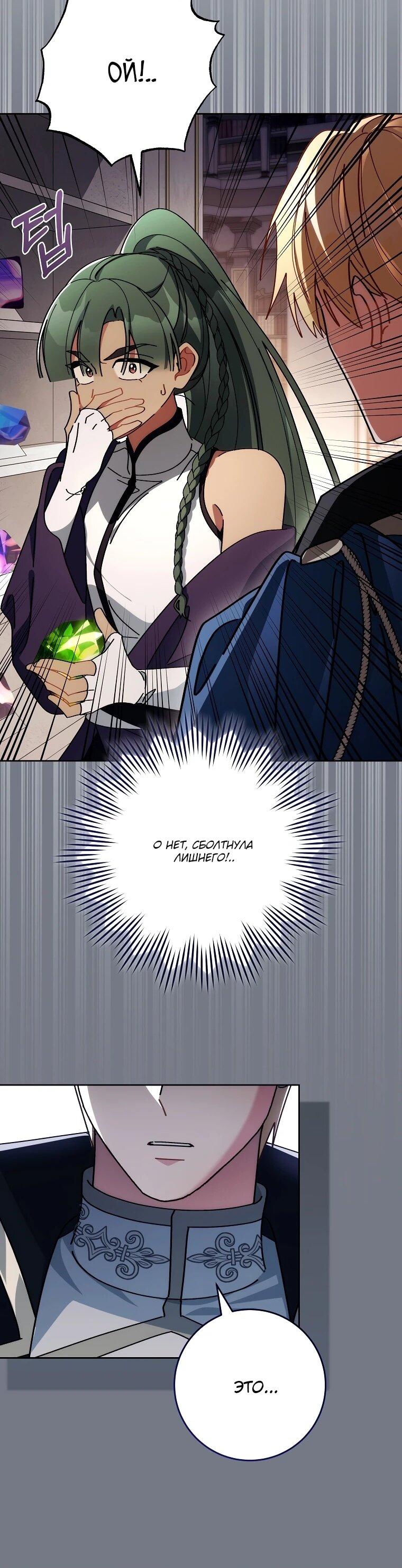 Манга Могу ли я теперь плакать? - Глава 9 Страница 30