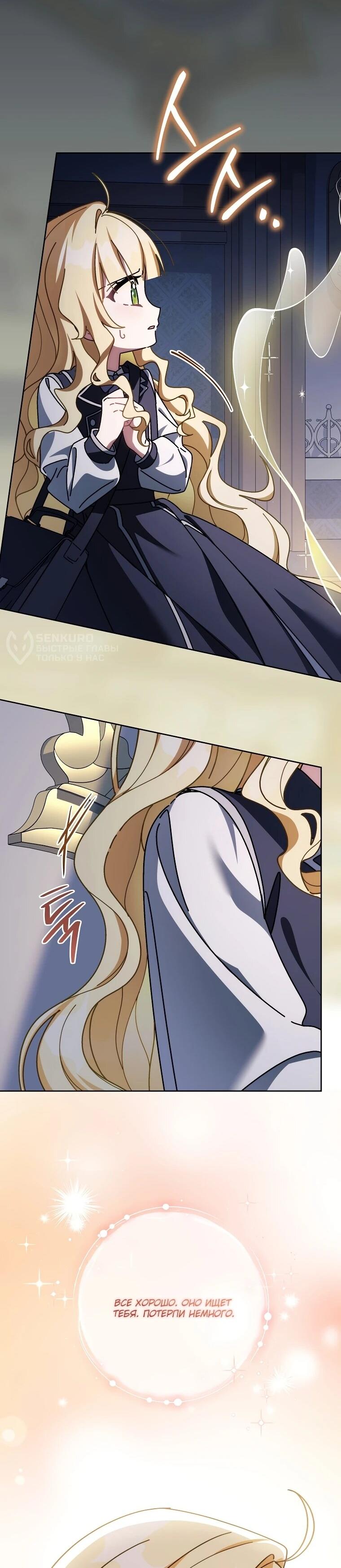 Манга Могу ли я теперь плакать? - Глава 9 Страница 62