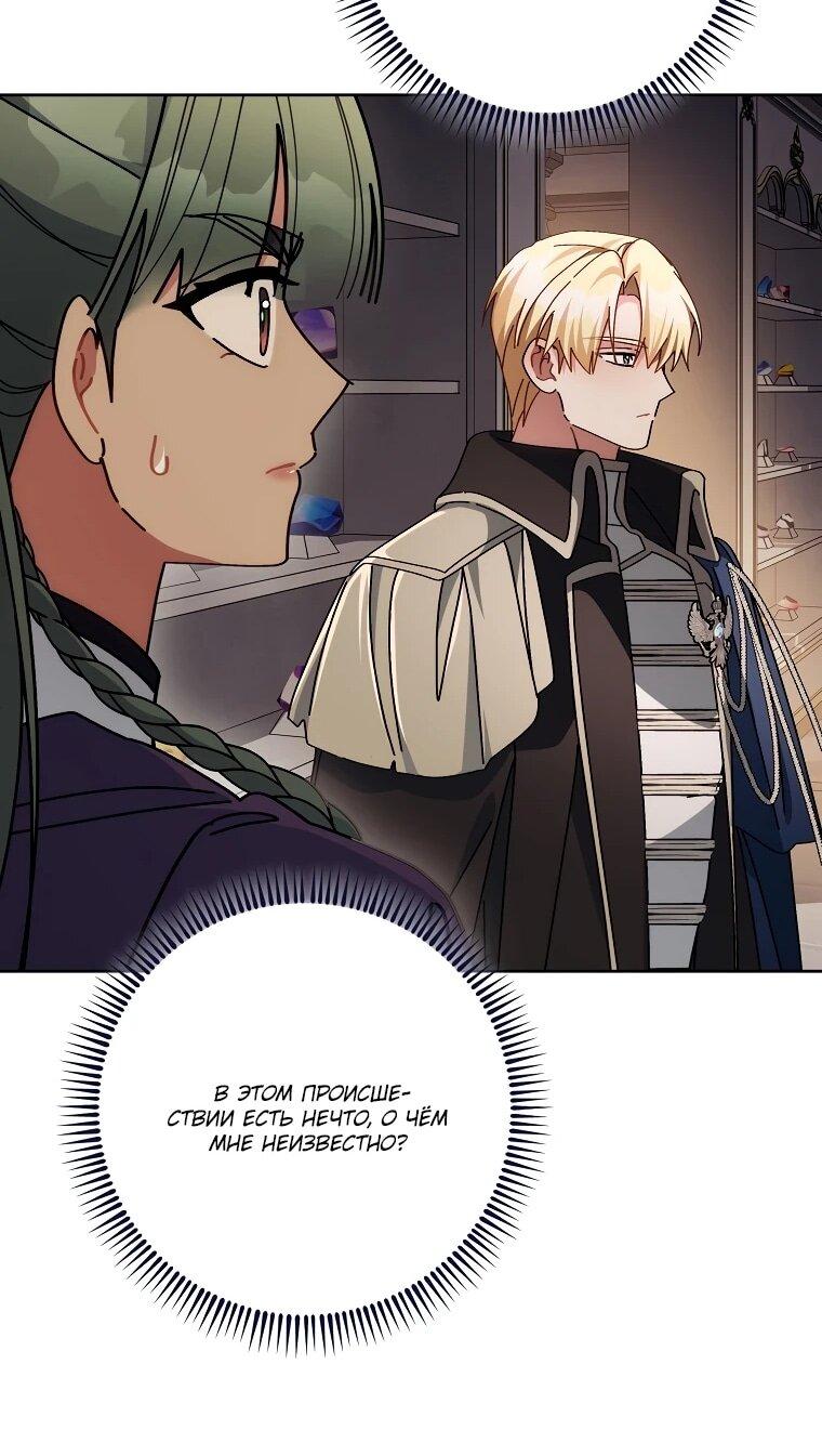 Манга Могу ли я теперь плакать? - Глава 9 Страница 25