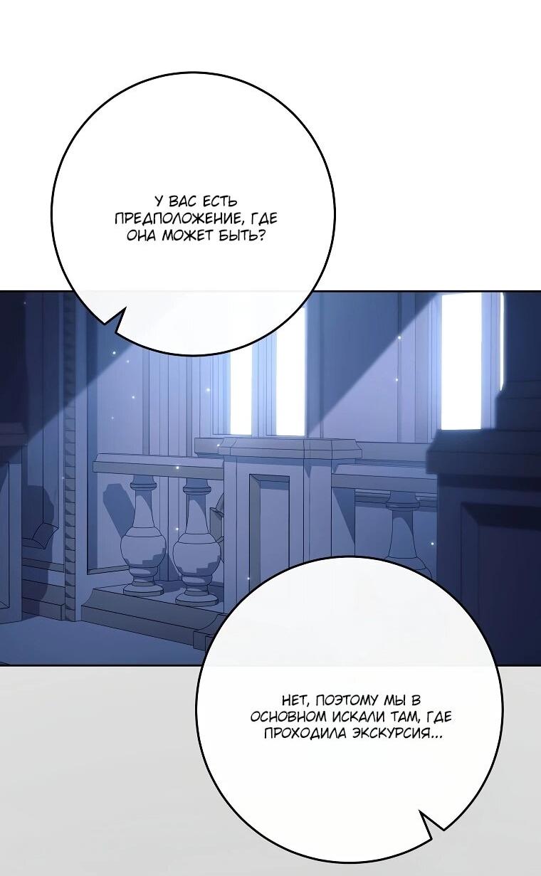 Манга Могу ли я теперь плакать? - Глава 9 Страница 8