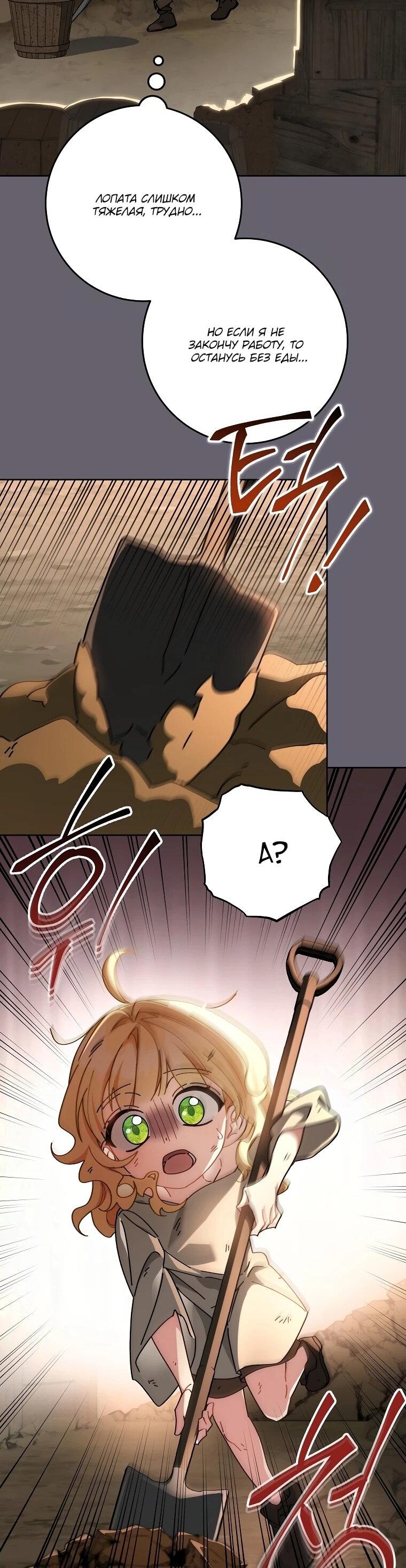 Манга Могу ли я теперь плакать? - Глава 9 Страница 47