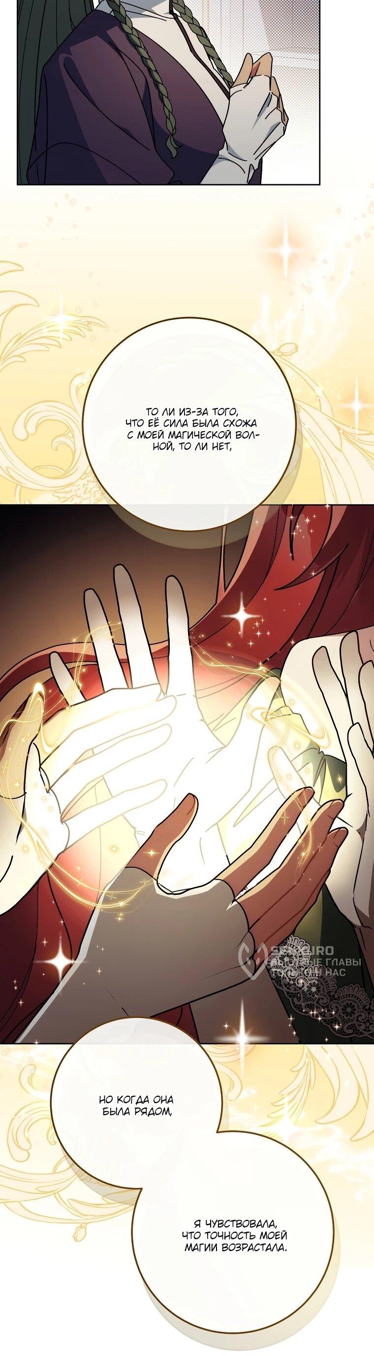 Манга Могу ли я теперь плакать? - Глава 9 Страница 34