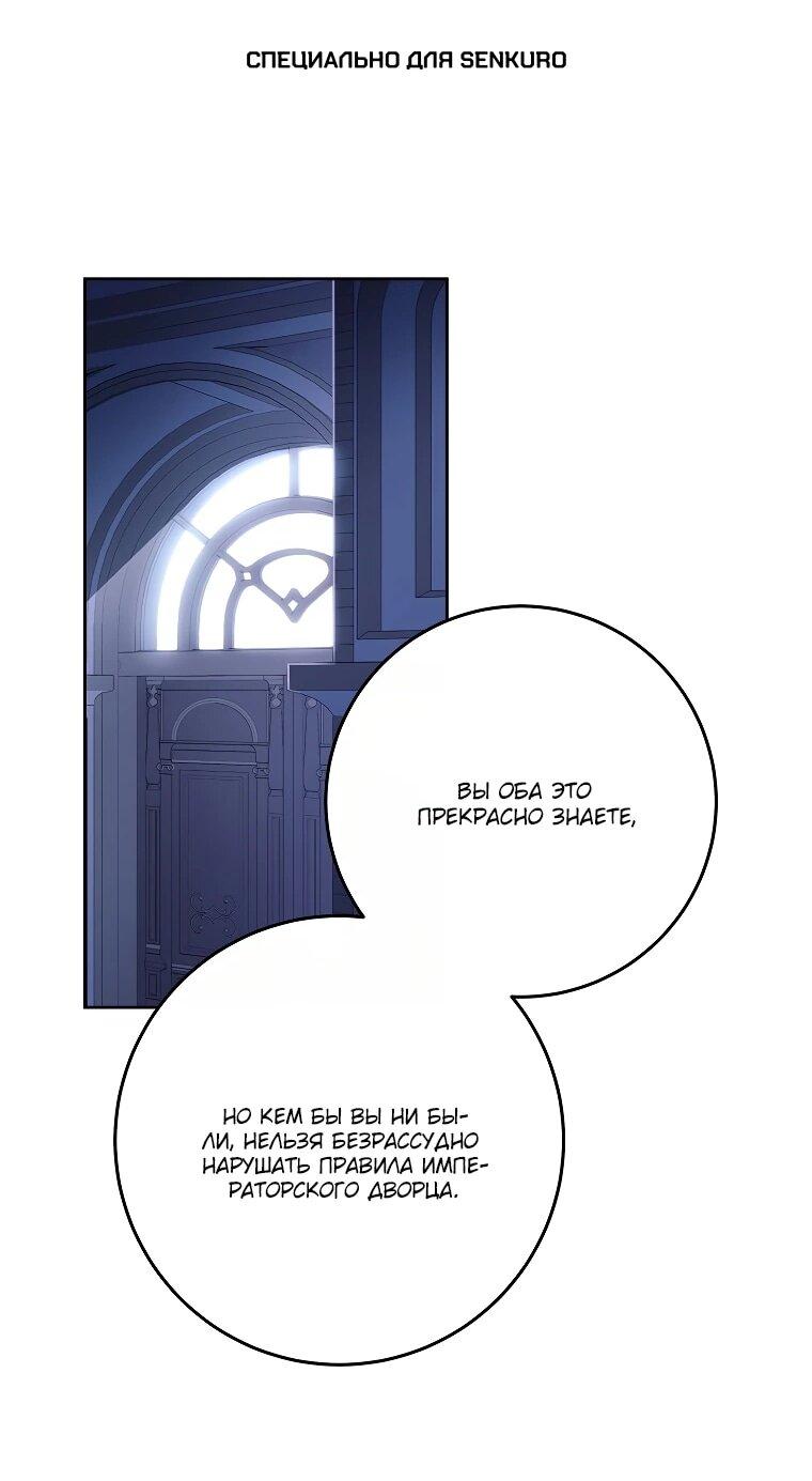 Манга Могу ли я теперь плакать? - Глава 9 Страница 1