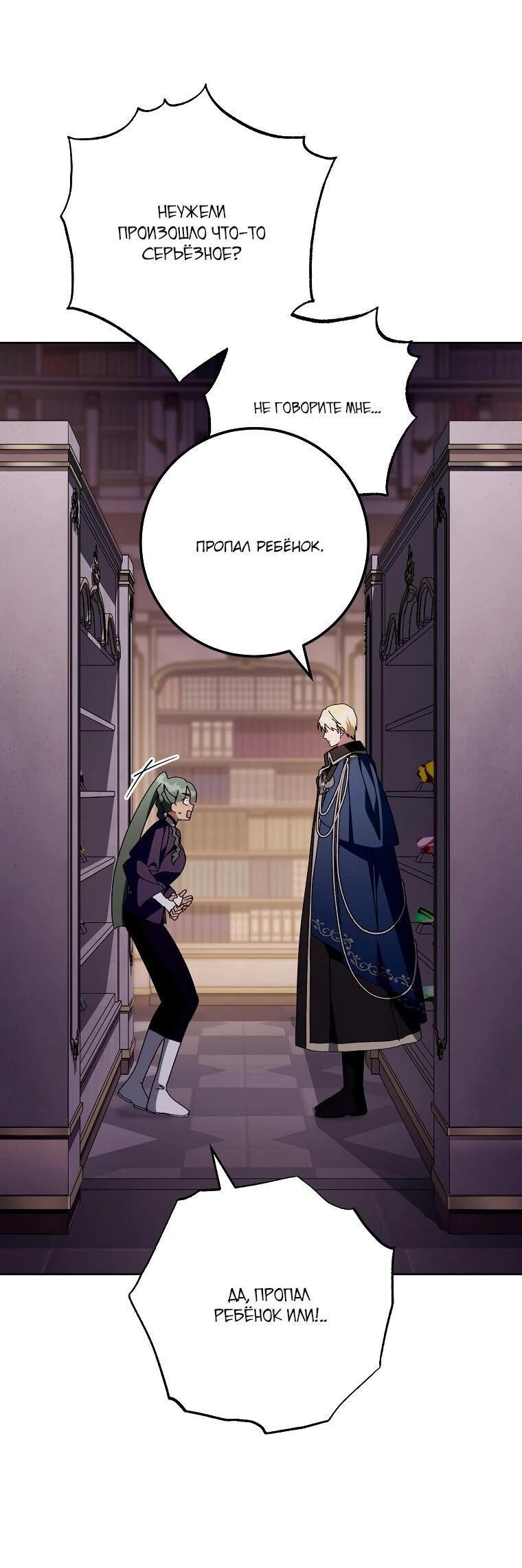 Манга Могу ли я теперь плакать? - Глава 9 Страница 21