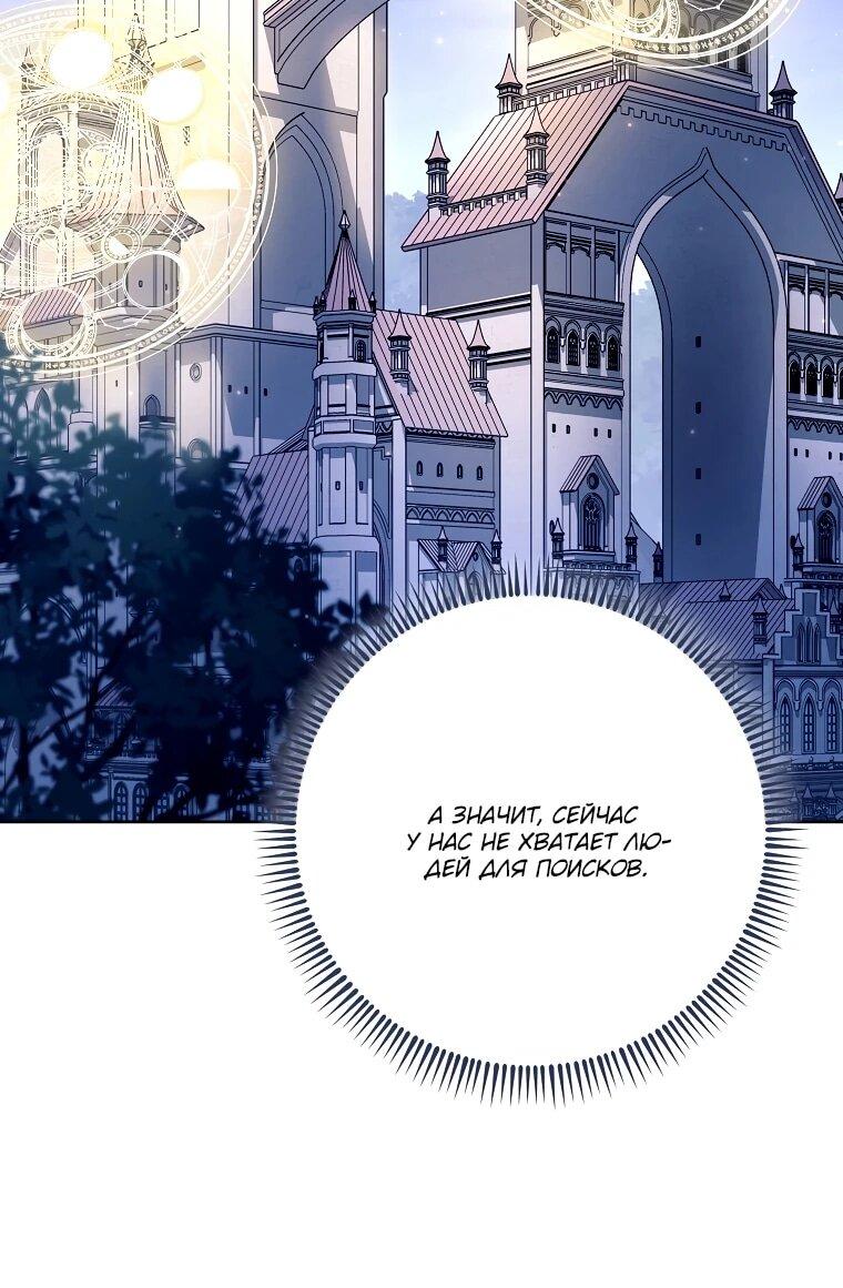 Манга Могу ли я теперь плакать? - Глава 9 Страница 11