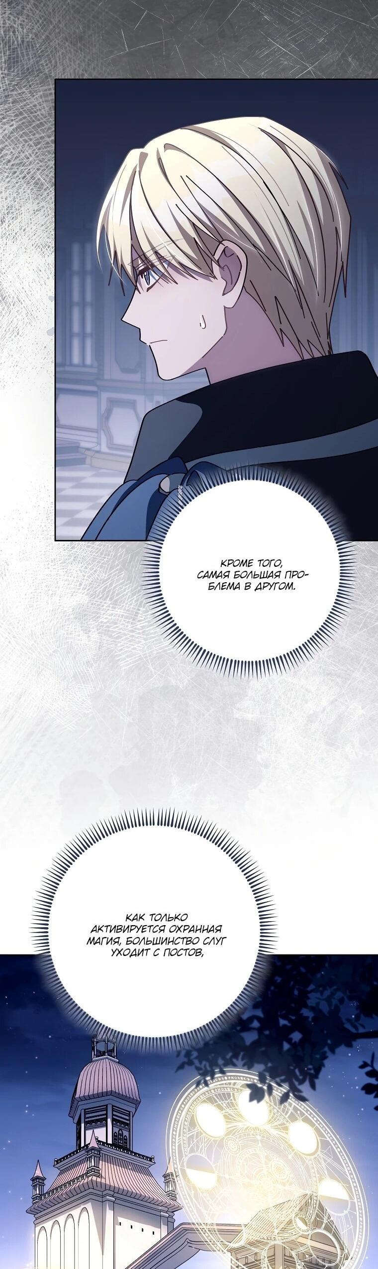 Манга Могу ли я теперь плакать? - Глава 9 Страница 10