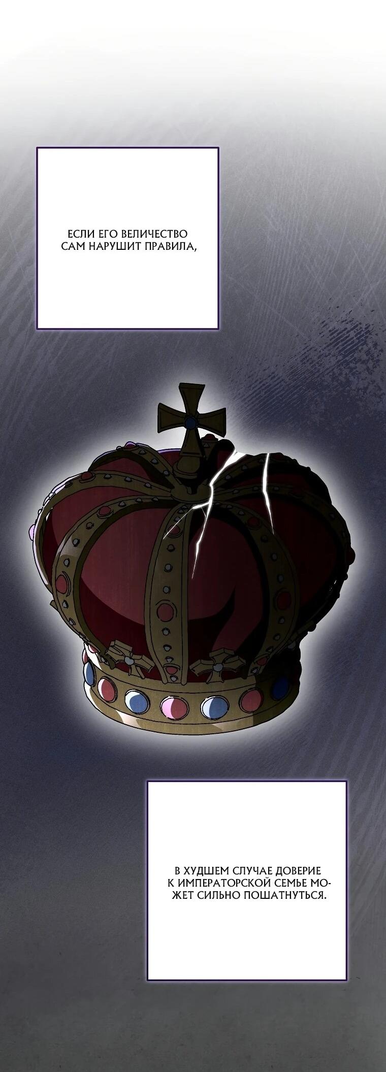 Манга Могу ли я теперь плакать? - Глава 9 Страница 18