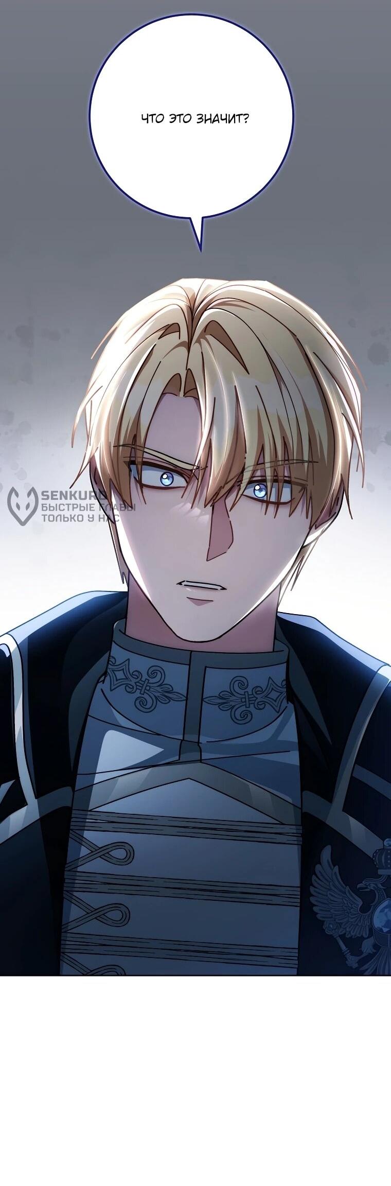 Манга Могу ли я теперь плакать? - Глава 9 Страница 31