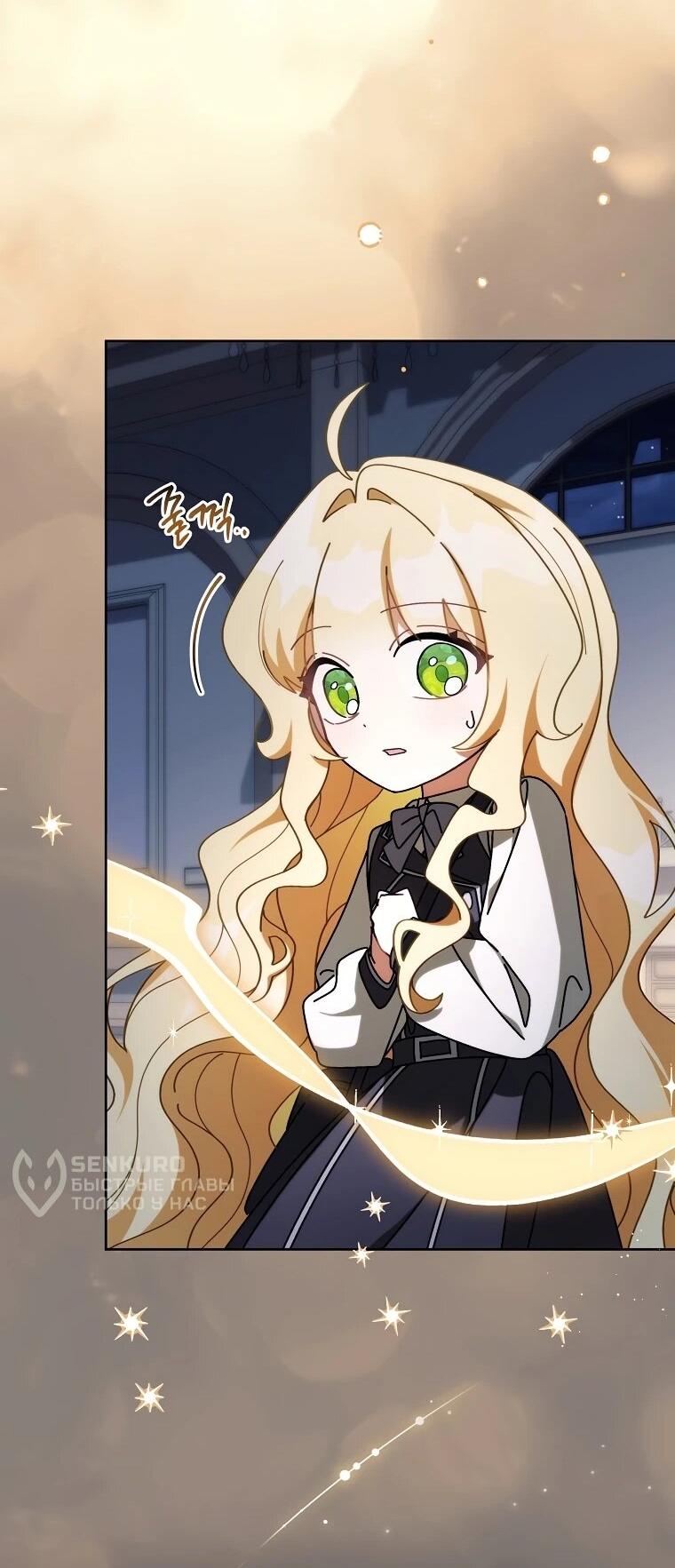 Манга Могу ли я теперь плакать? - Глава 9 Страница 66