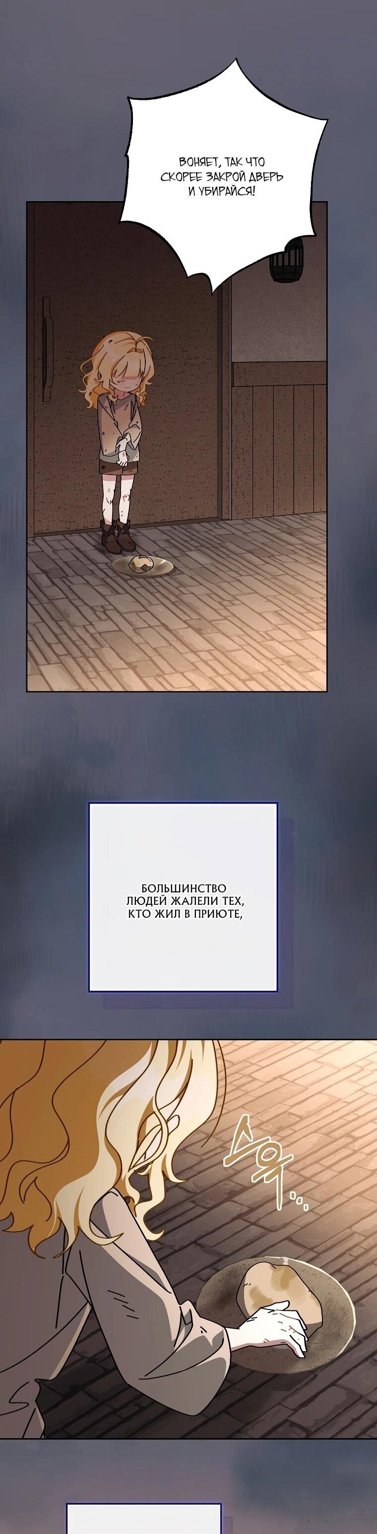Манга Могу ли я теперь плакать? - Глава 9 Страница 52