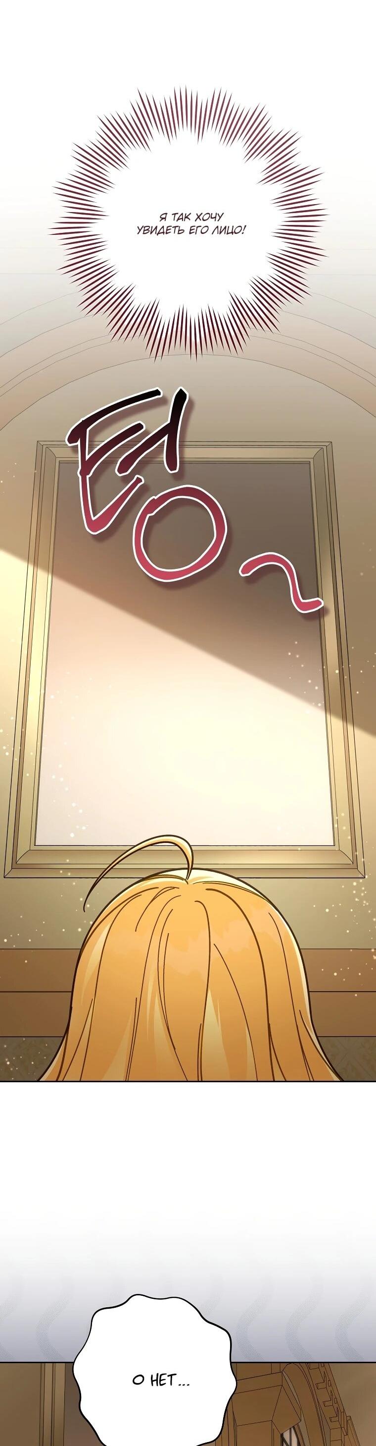 Манга Могу ли я теперь плакать? - Глава 8 Страница 9