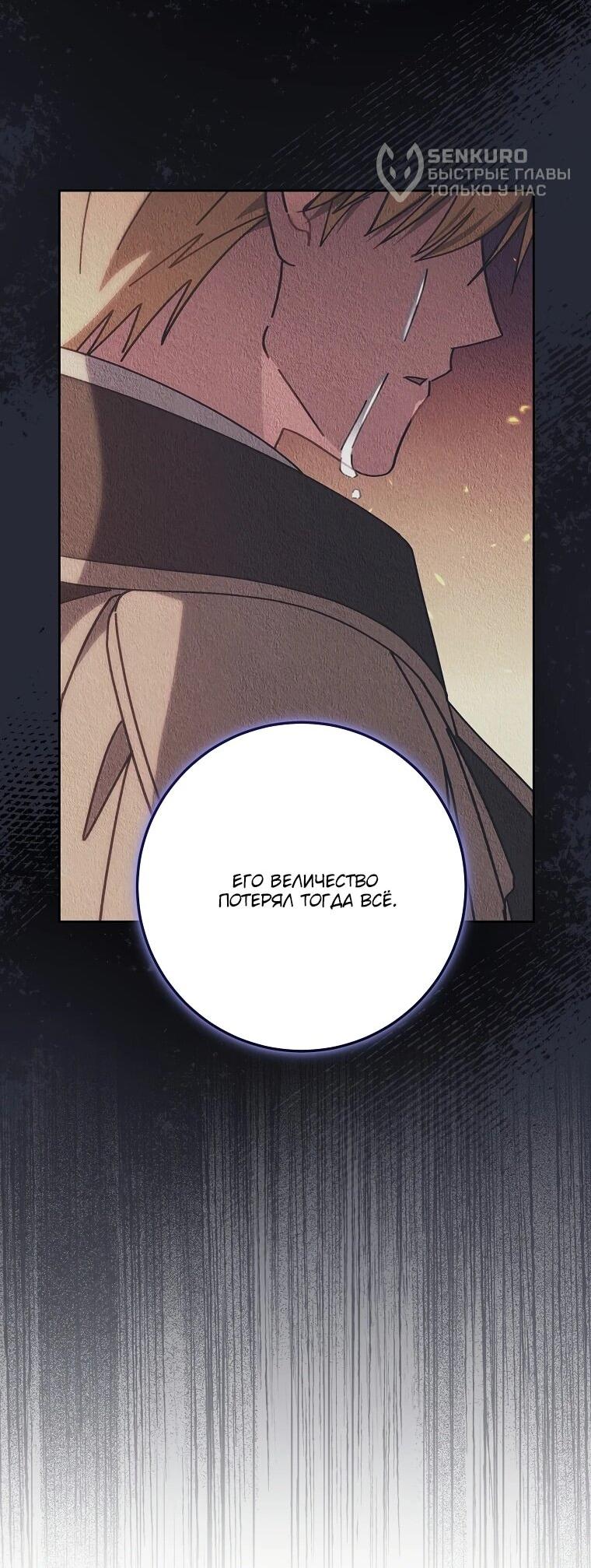 Манга Могу ли я теперь плакать? - Глава 8 Страница 37