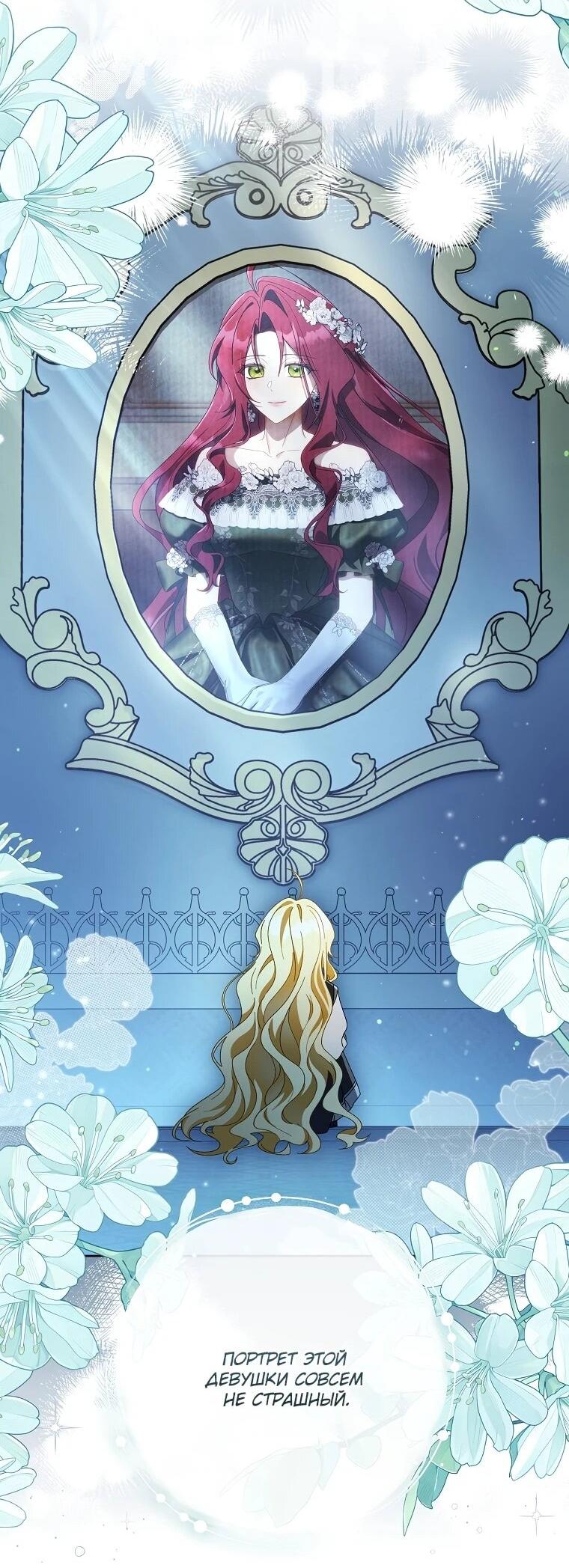 Манга Могу ли я теперь плакать? - Глава 8 Страница 53