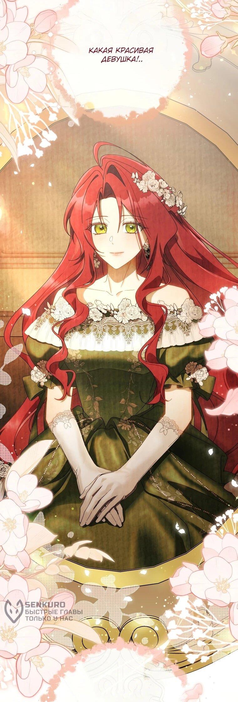 Манга Могу ли я теперь плакать? - Глава 8 Страница 16