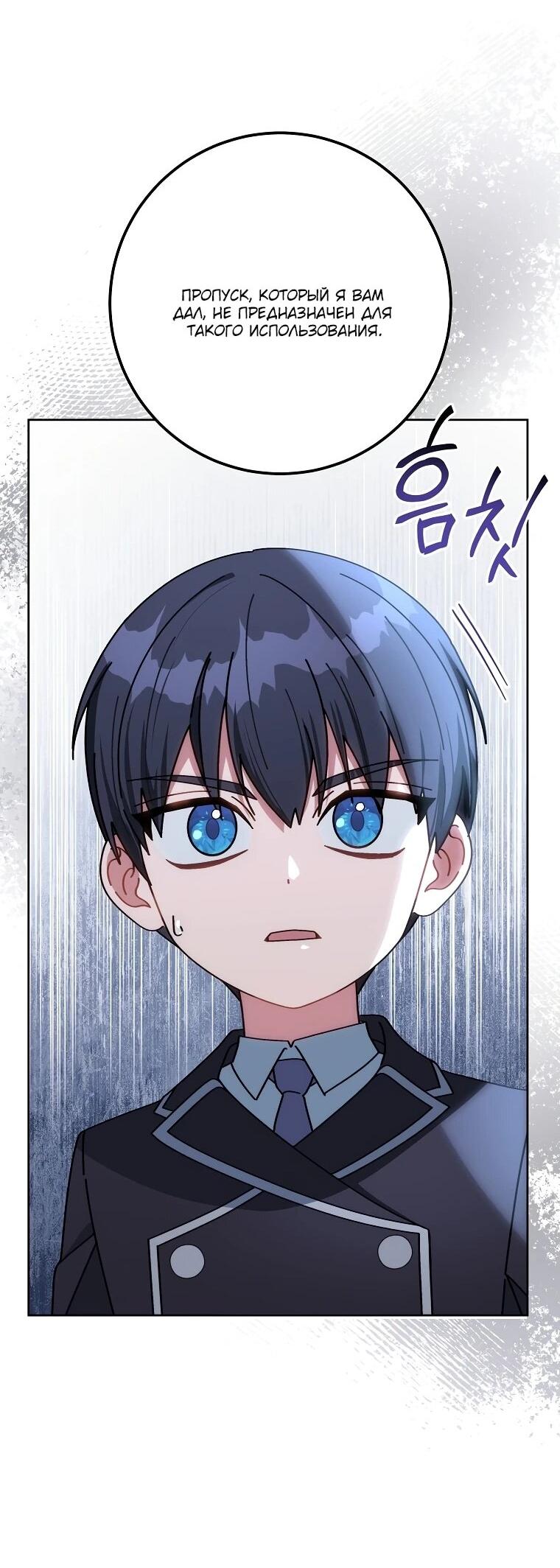 Манга Могу ли я теперь плакать? - Глава 8 Страница 72