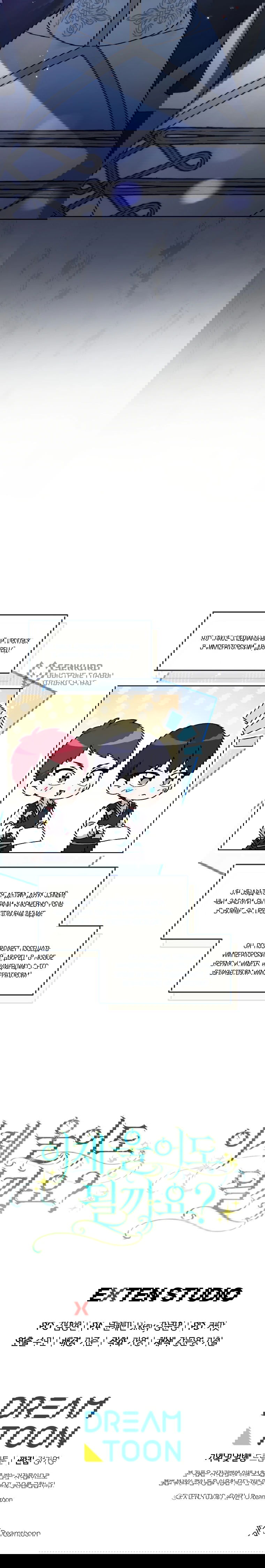 Манга Могу ли я теперь плакать? - Глава 8 Страница 75