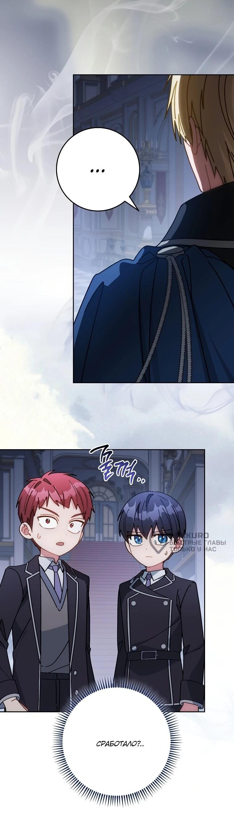 Манга Могу ли я теперь плакать? - Глава 8 Страница 71