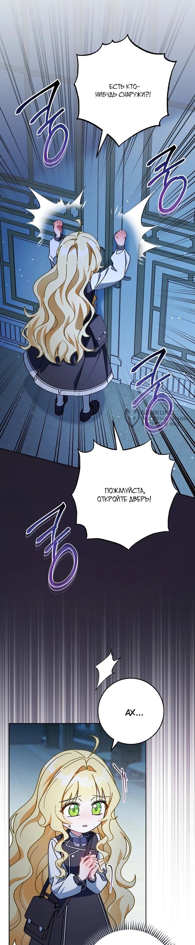 Манга Могу ли я теперь плакать? - Глава 8 Страница 45