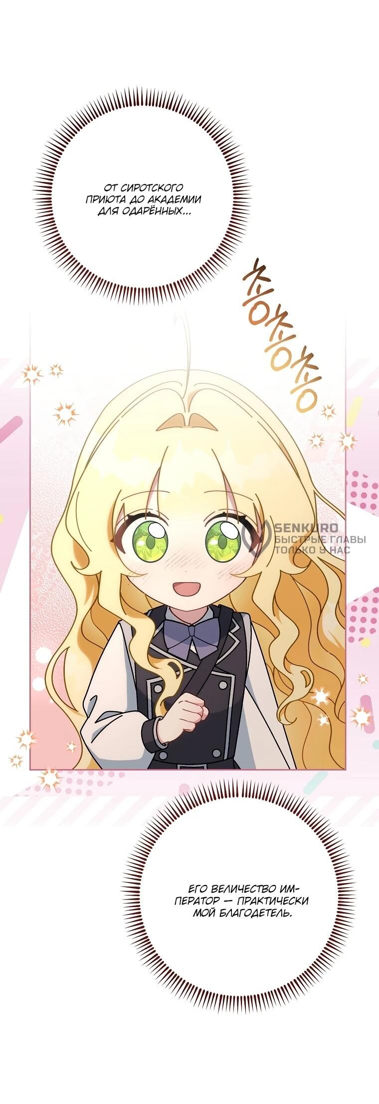 Манга Могу ли я теперь плакать? - Глава 8 Страница 8