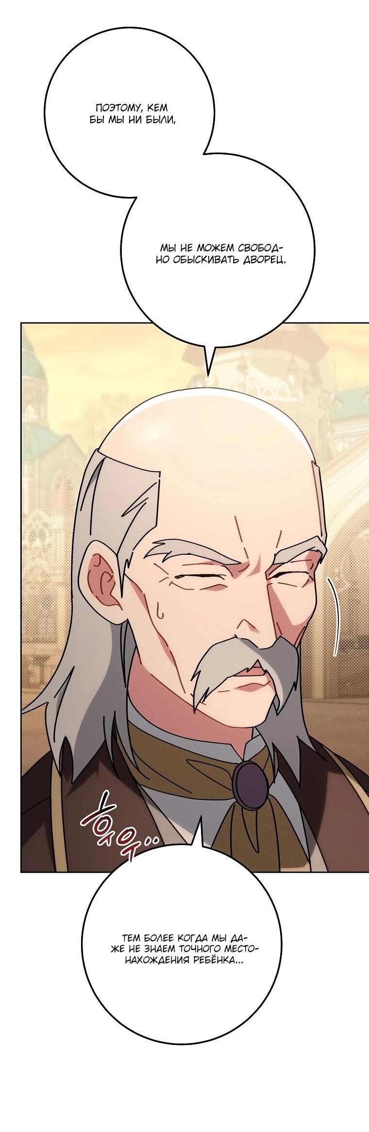 Манга Могу ли я теперь плакать? - Глава 8 Страница 39