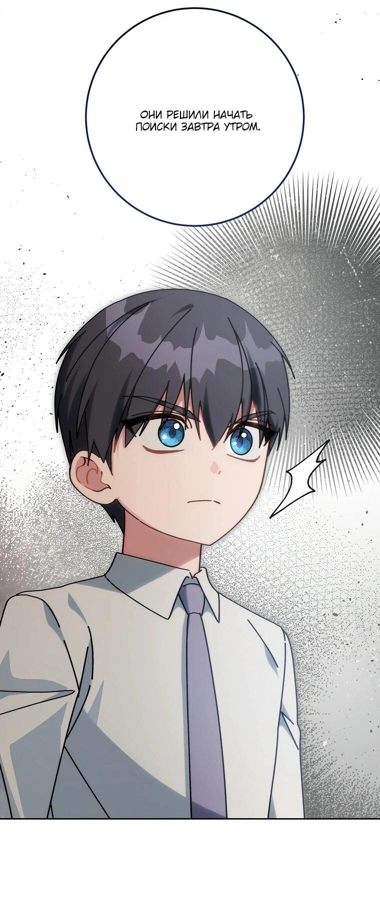 Манга Могу ли я теперь плакать? - Глава 8 Страница 61