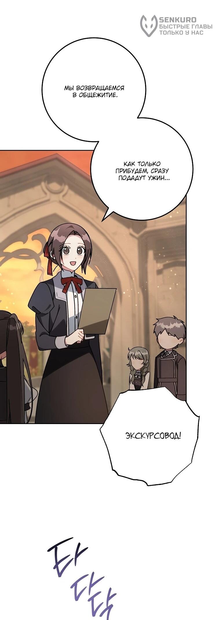 Манга Могу ли я теперь плакать? - Глава 8 Страница 25