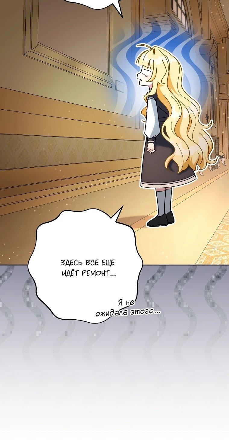 Манга Могу ли я теперь плакать? - Глава 8 Страница 10