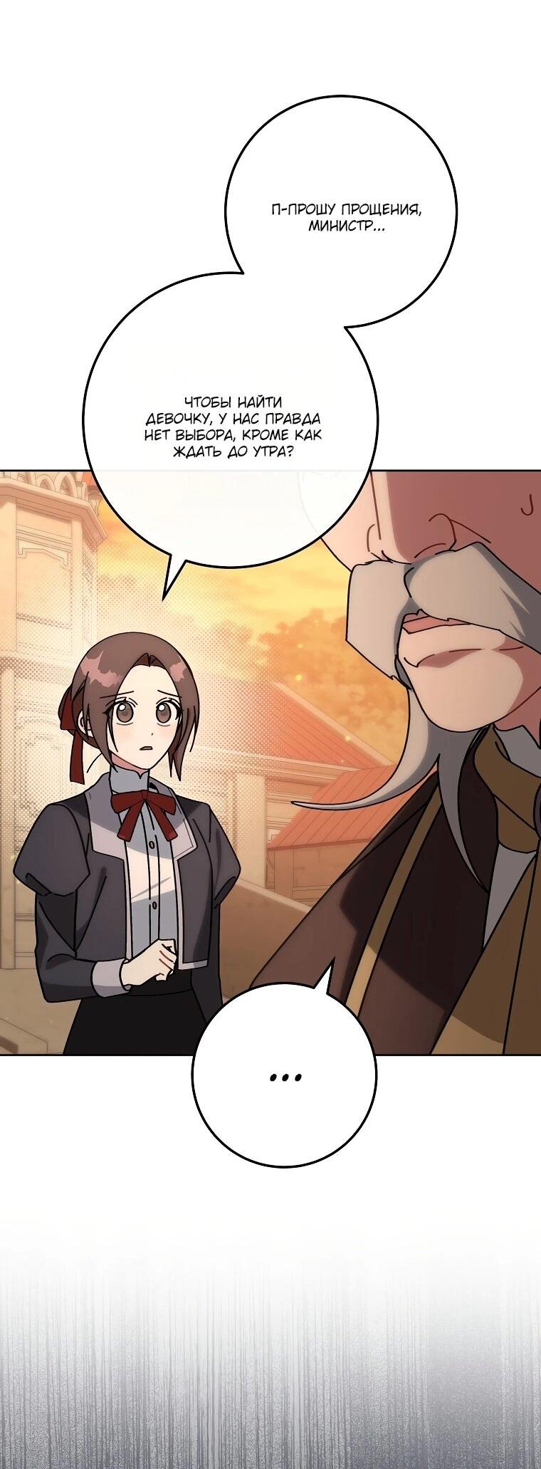 Манга Могу ли я теперь плакать? - Глава 8 Страница 35