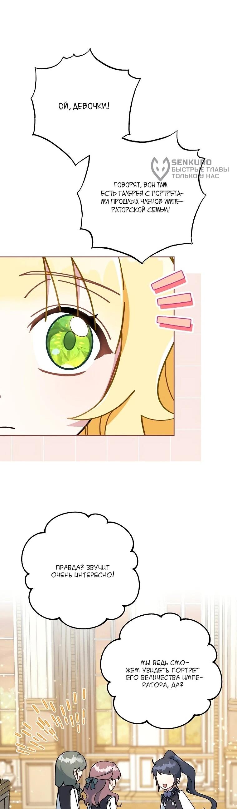 Манга Могу ли я теперь плакать? - Глава 8 Страница 5