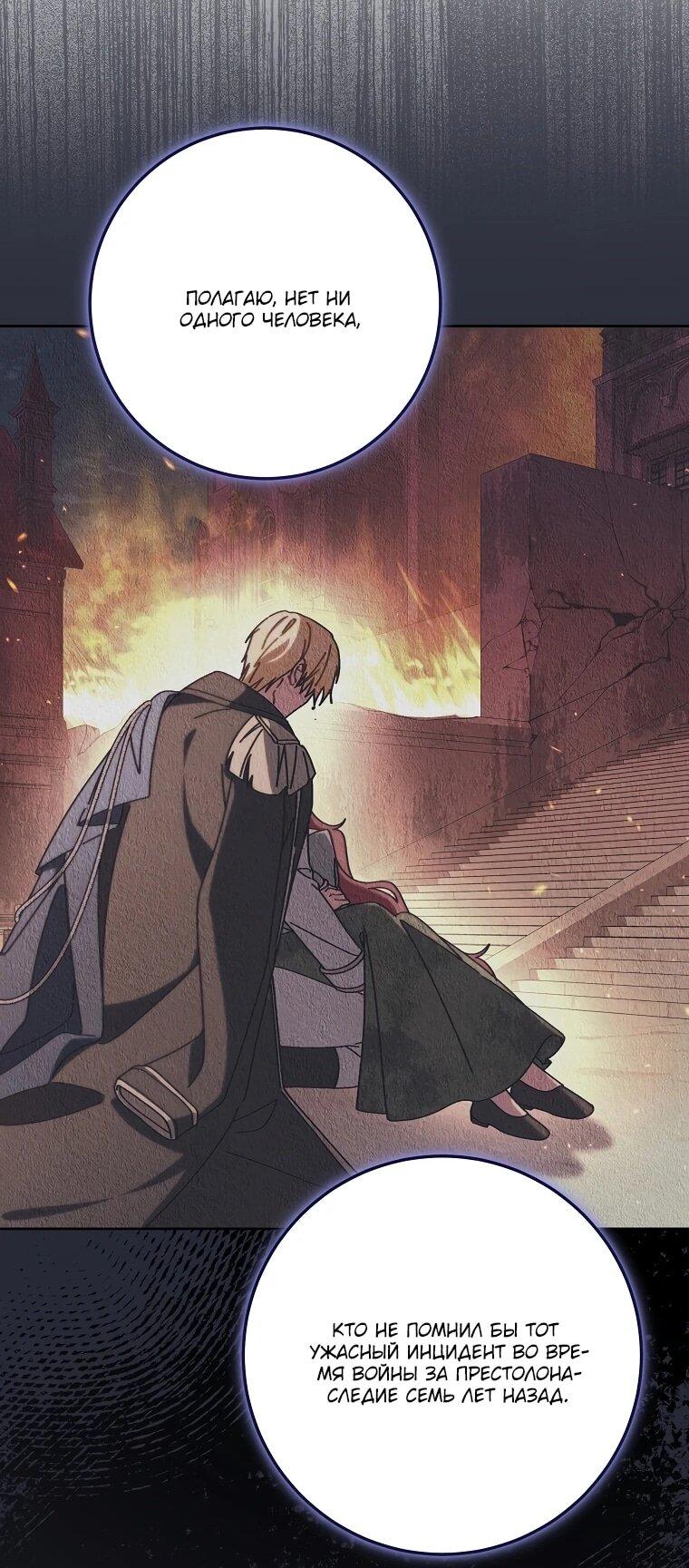 Манга Могу ли я теперь плакать? - Глава 8 Страница 36